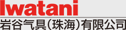 金年会手机官方网站_金年会（中国）
气具(珠海)有限公司